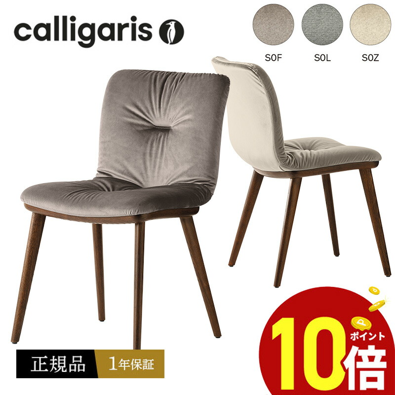 楽天市場】キャスパーチェア2 座面高43cm CAチェア2 400B-BK 完成品