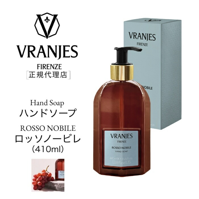 【国内正規取扱店 】DR. VRANJESドットール・ヴラニエス HAND SOAP ハンドソープ ROSSO NOBILE〈ロッソ ノービレ〉 410ml