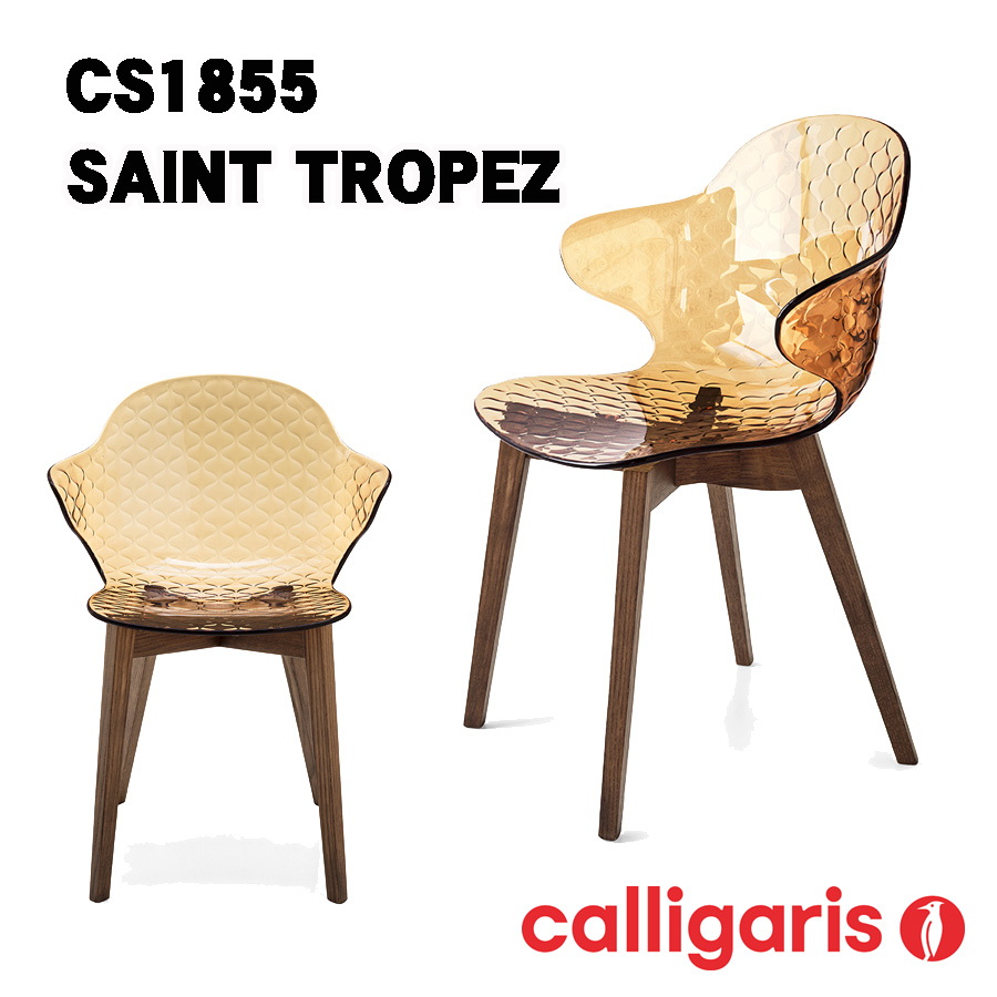 即納】 calligaris カリガリス ダイニングチェア CS1855 SAINTTROPEZ