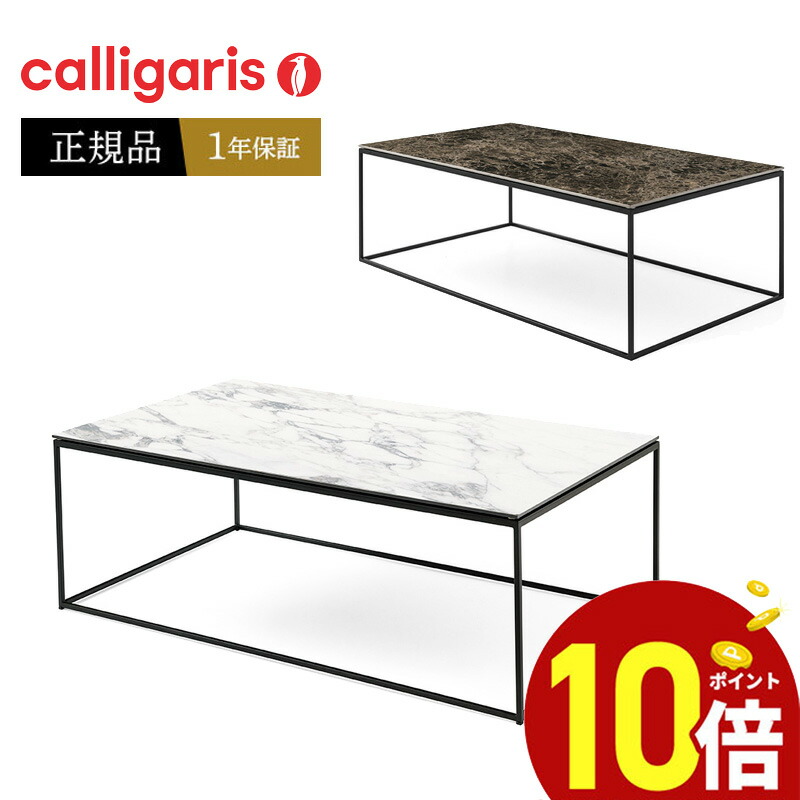 楽天市場】【正規品1年保証 ポイント10倍】 Calligaris 楽天市場】【正規品1年保証 ポイント10倍】 Calligaris