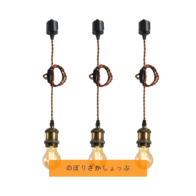 シャンデリヤ照明ランプ、E26 軍事基地、LED 白熱電球付き添い人、細糸白熱電球、白熱電球ソケット、点火装置物の具、架線コンジットレール用、上昇限度点火装置、吊り下げ、鉄条付き添い人、100 糎 合わせる能力のある