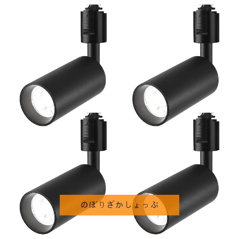 ダクトレール用 スポットライト ライティングレール用 消費電力10W（75W相当） 昼白色 5000K 大光量1000lm ライティングバー LED搭載 器具一体型 インテリア照明 取付簡単 ホワイト 4個セット