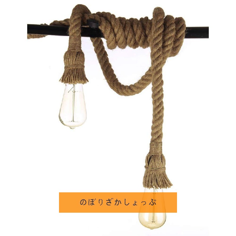 シャンデリヤ点火装置 麻縄索条 2灯 吊り下げ 点火装置物の具 上昇限度 北欧 オシャレ 引っ掛最高限度式 レトロ 照明ランプ疑しさ E26 LED 今めかしい点火装置 アンティーク 飾りつけ照明ランプ 今めかしい 愛くるしい 吊りひも合わせる 工事不必要
