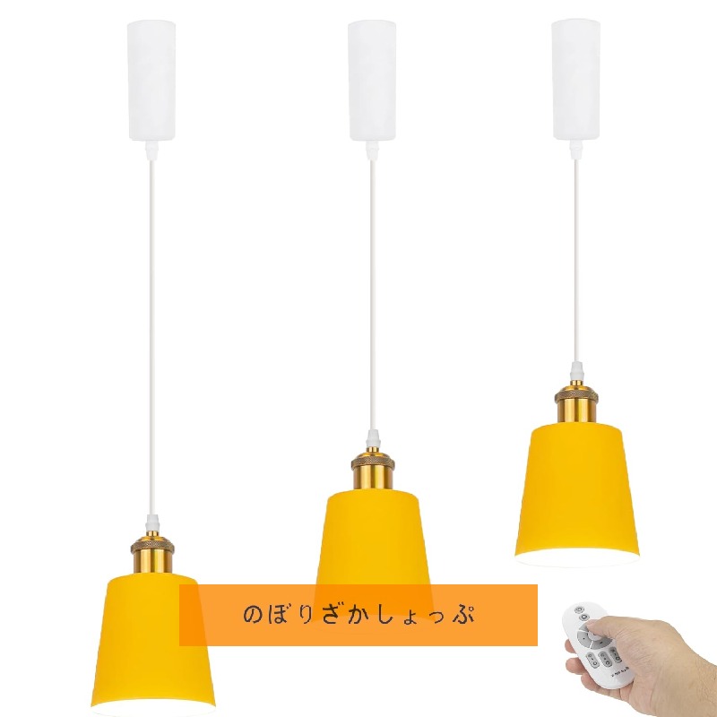 パック ペンダントライト インテリア照明 リモコン操作 配線ダクトレール用 ダクトレールライト E26口金 7W LED 無段階 調光&調色 60W白熱電球形相当 ホワイト