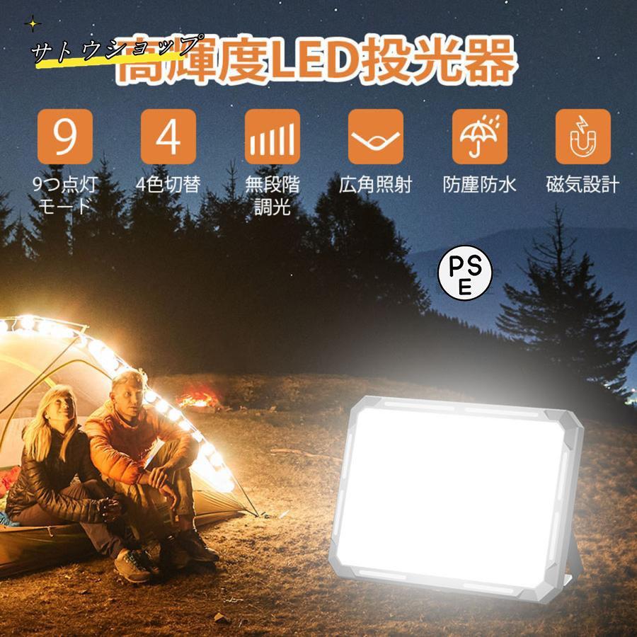 LED映写機、LEDともし火映写機、戸外用、難民キャンプ、提燈、申し受ける式ともし火映写機、調光・調色能力のある、照明装置、高明快さ、携帯型、御役目灯、高明快さ、末たのもしい、豪然たる、戸外、パーキング場、防災、雨合羽、ウォーキング 生活雑貨-その他-日用品雑貨・文房具・手芸