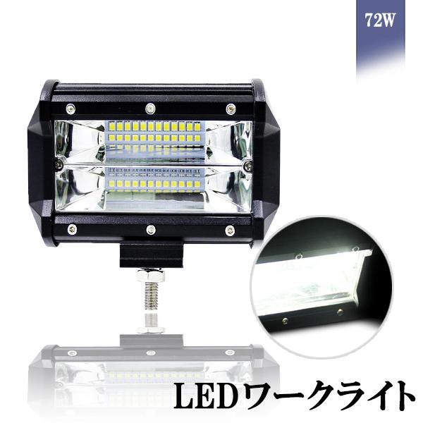 LED作業灯、3030SMD 24ユニット、7200ルーメン、防水、72W、DC12-24V対応、IP67、集魚灯、ヘッドライト、バックライト、デッキライト、投光器