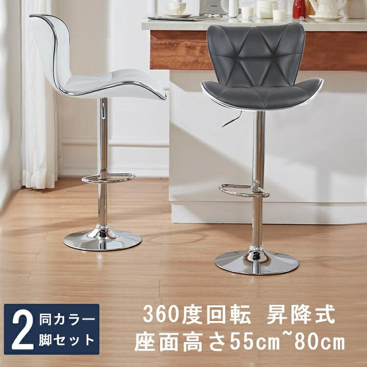 カウンターチェア 2脚セット 回転 昇降式 バーチェアー 高い背もたれ 耐荷重125kg ソフトクッション 高級PUレザー キッチンカウンター ダイニング 足置き