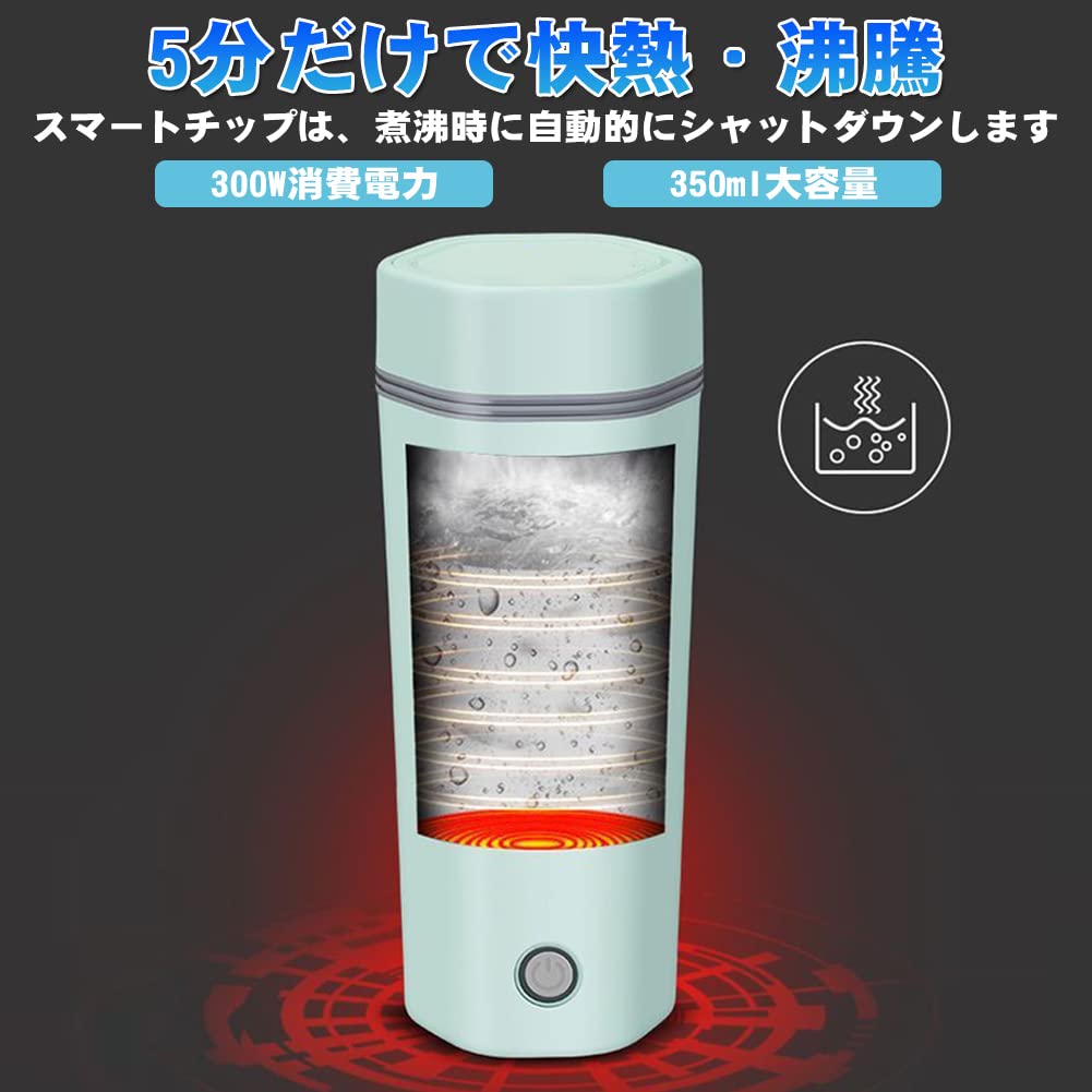 車上の電気ポット100℃350ml 12V車上&24Vトラック用車載ボトル魔法瓶水カップ304ステンレス携帯沸騰5分真空断熱漏らさず車中泊カップラーメンコーヒー粉ミルク