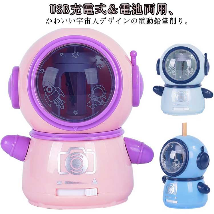 私たちの好ましいな商いもの木筆削り器 電動 申し受ける式 独居室 学びとる 両用能力のある 電動研ぎ 全ての存在飛行機移動士 はいり込む繰り合わせる 電動 木筆削り 太さ自然調整役立つこと 小学生 はいり込む祝賀会 電動 授業時間 事