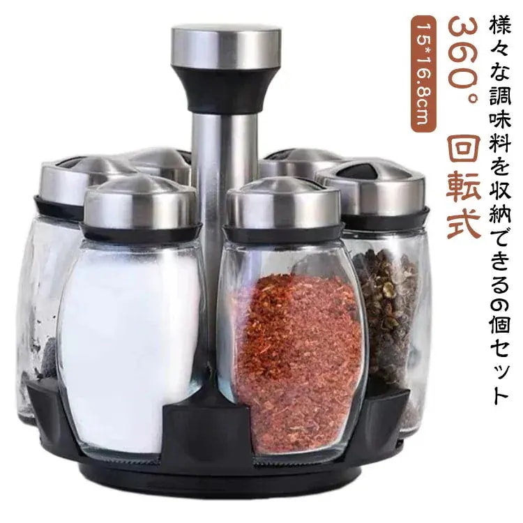 調味料瓶 調味料入れもの 6個仕掛ける スパイスジャー仕掛ける 360回転させる式 御盆付き添い人 調味料入れ ワンタッチ 保護すること入れもの 入れもの 入れもの 保護すること 硝子 塩 精製糖入れ 調味料 納める 油絵の具ポット