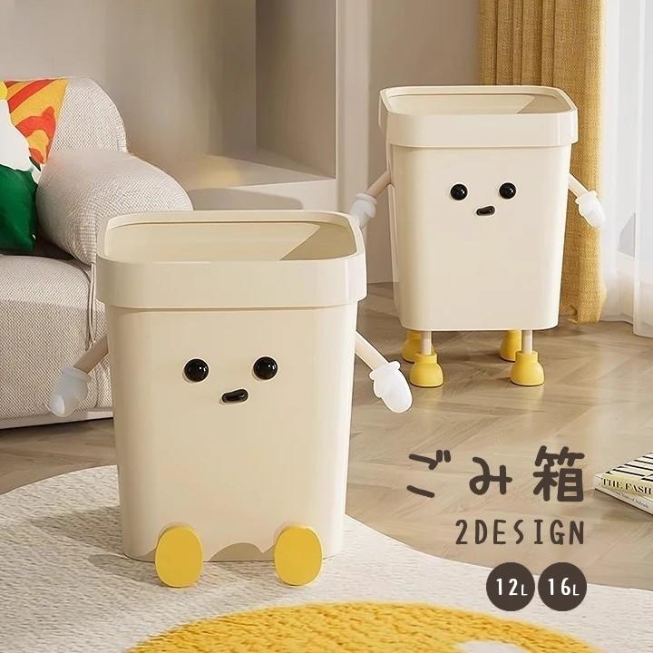 紙くずかご 砂ぼこりボックス席 ゴミ袋が隠せる 袋が見えない 真四角 角型 ゴミ入れ くずかご 人造人間 愛くるしい 面白可笑しい 特殊 子供部屋
