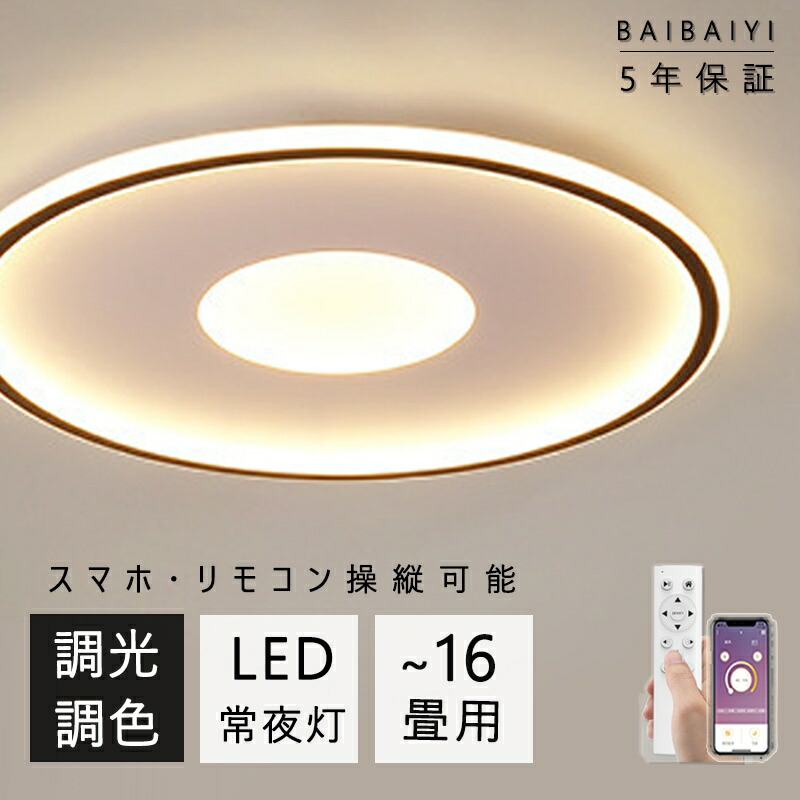 最高限度点火装置 LED 薄型 調光 調色 調光能力のある 今めかしい 北欧 間接的な行動点火装置 省ワット数 適用業務/遠隔操作取り締まり 上昇限度点火装置 滑りだし飾り気の無い 6畳 8畳 10畳 12畳 14畳 16畳