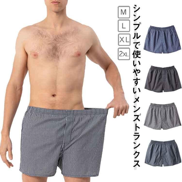 ズボン下 さる股引き 緊迫状態無償性 成人男性用さる股引き 惜しみ無い大いさ 下穿き 敬老の日 下穿き ゆったり 下穿き オール季節 縞模様柄 メンズ Y5-Y21-Y1