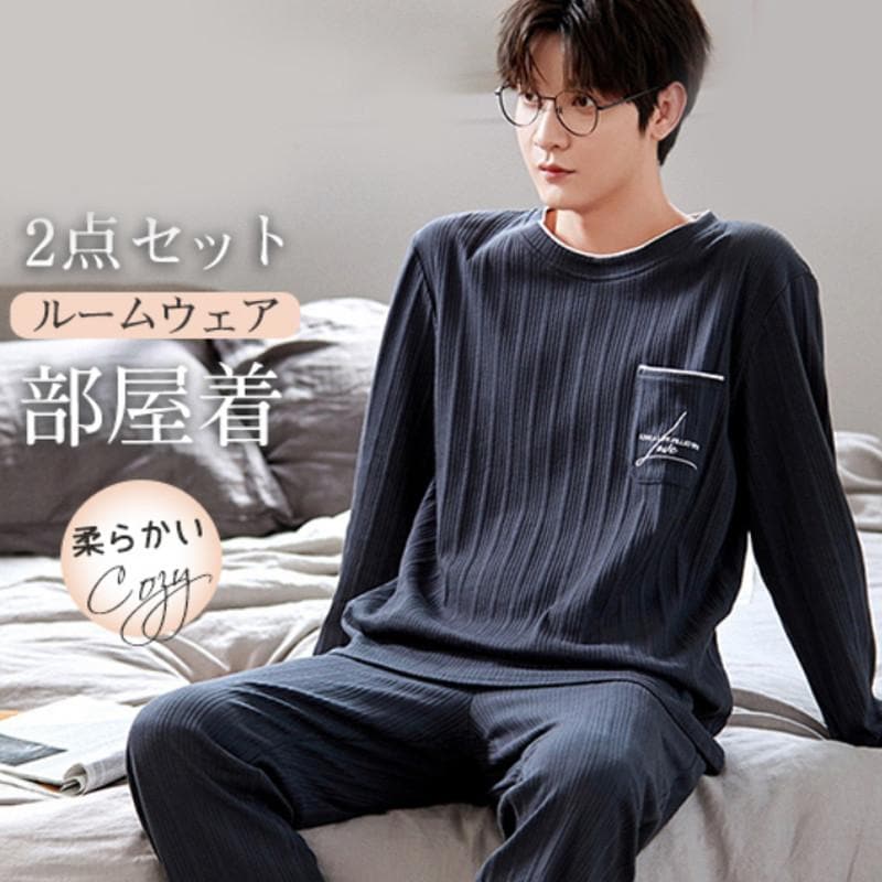 お部屋お召しもの お部屋着 パジャマ メンズ セットアップ 成年者 分かりやすい 秋 寝巻き 長袖 成人男性 上下仕掛ける 気が大きい大きさ ナイト爵お召しもの 2点仕掛ける