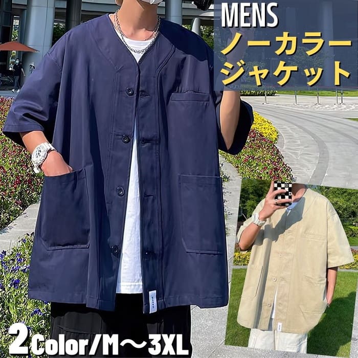 ノーカラー ジャケット メンズ カジュアル ジャケット シャツ 半袖 夏 ストリート 通勤 高校生 中学生 通学 レジャー アウトドア ファッション オシャレ|Asap店