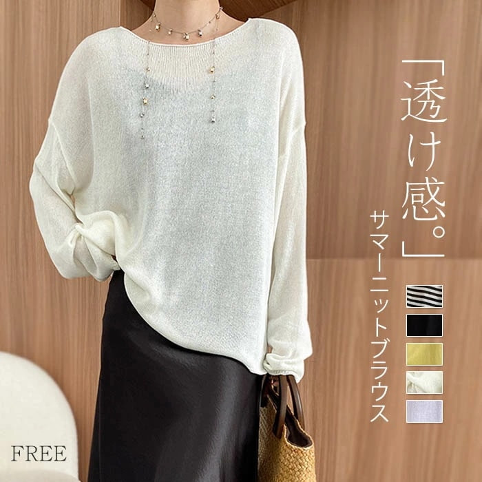 Tシャツ レディース カットソー サマーニット プルオーバー 秋 春トップス tシャツ 透け感 トップス カットソー 無地 ボーダー柄 ゆったり tシャツ 長袖 カジュアル おしゃれ シンプル ゆるっ