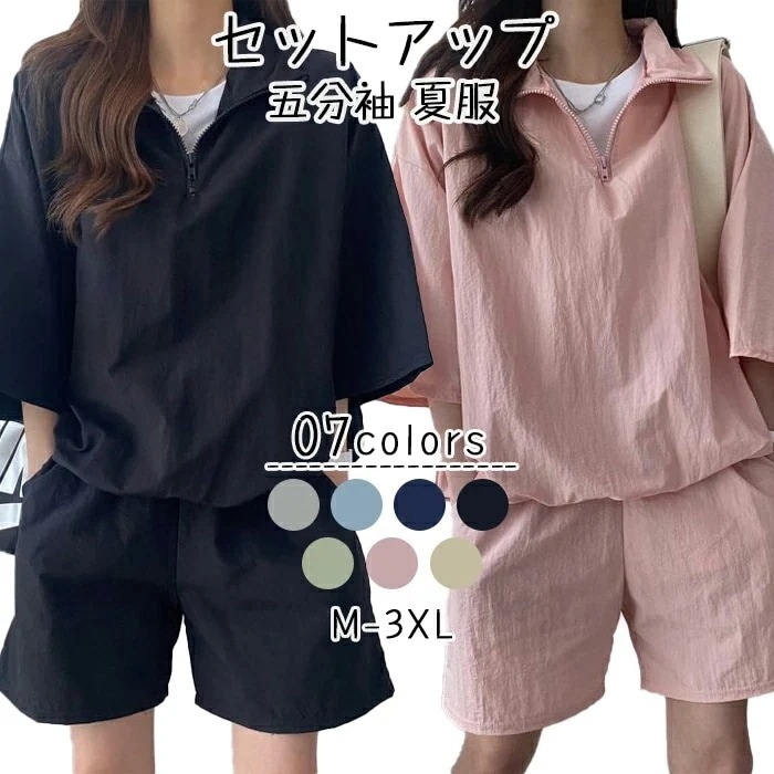 レディース セットアップ 五分袖 半袖Ｔシャツ+遊撃手ズボン下 春夏 無地 ゆったり 上下仕掛ける 体型押しかぶせる 通い 通学 心地よい 流行り物 今めかしい 5分丈袖 たわい無い 好いたらしい 運動競技お召しもの