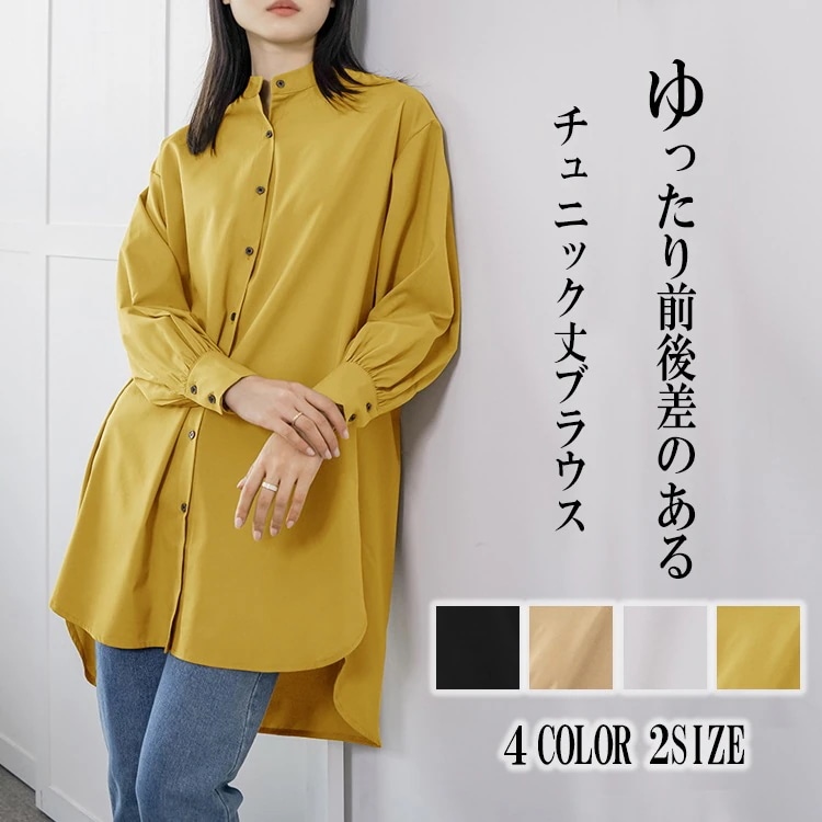 春夏 レディース トップス チュニック丈ブラウス バンドカラーシャツ レディーストップス ラウンドヘム 長袖シャツ ドロップショルダー 大人カジュアル 無地 シンプル おしゃれ レディース 秋冬 通勤｜Asap店