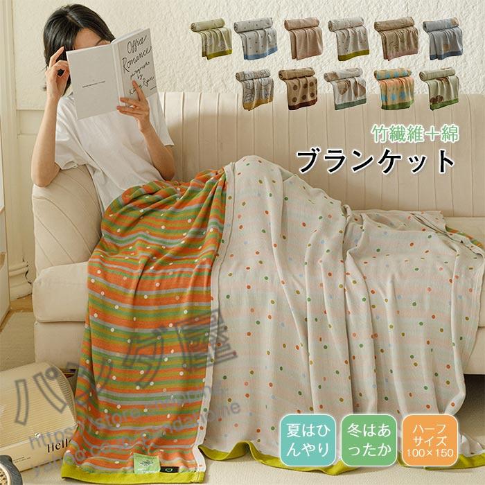 ブランケット用 ライセル繊維 冷感 布団 肌掛け布団 掛け 肌掛け 掛け布団 肌掛けふとん 肌布団 お昼寝 洗えるおしゃれ|Asap店