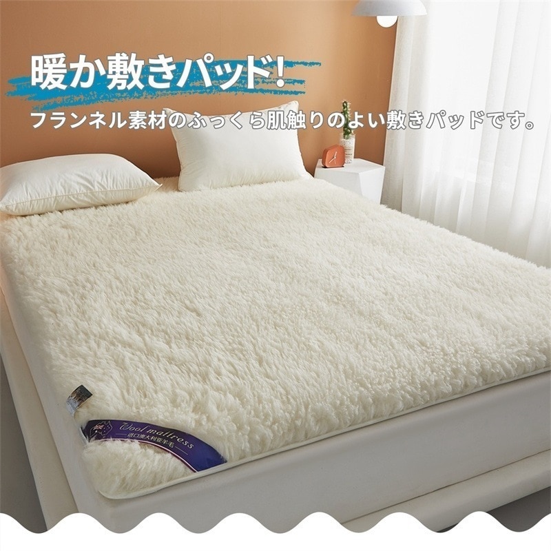 敷きパッティング 無地 三層社会システム 朦々たる ボア 中綿 天然ゴムダンス楽隊付き添い人 上滑り打ち切り シングル 大きさ 綿ネル 熱のある状態ブランケット 裏起毛 あったか もふもふ 手当たり好いたらしい 臥榻パッド 敷き妙 用寝具