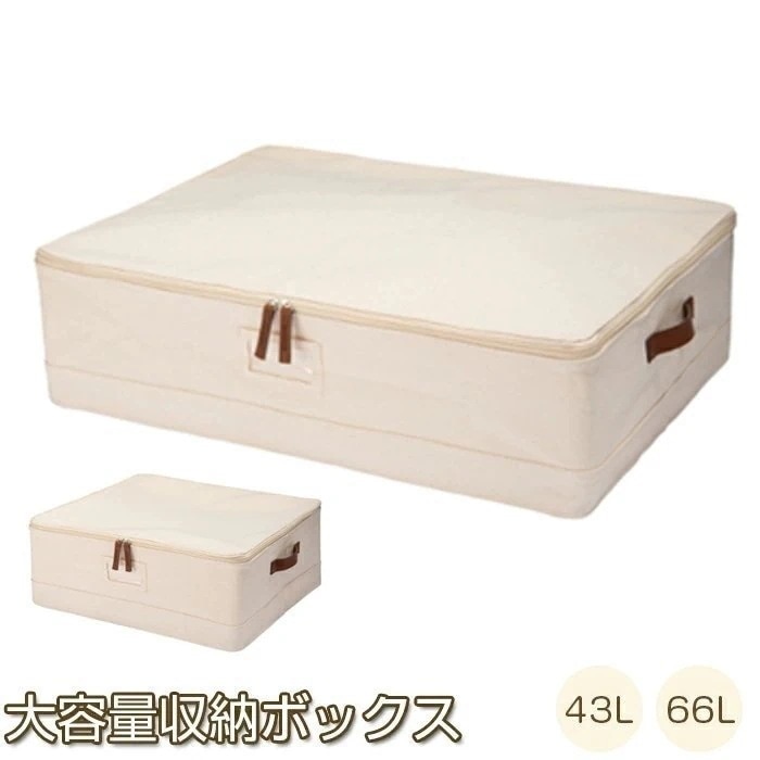納めるボックス席 フタ付き添い人 布 今めかしい 折りたたみ 大静電容量 収納家具納める 北欧 無地 御召しもの容れもの 長方形 御召しもの納める 御召しもの 上くい違い 寝台下 長いす下 省間隔文字 引き移る