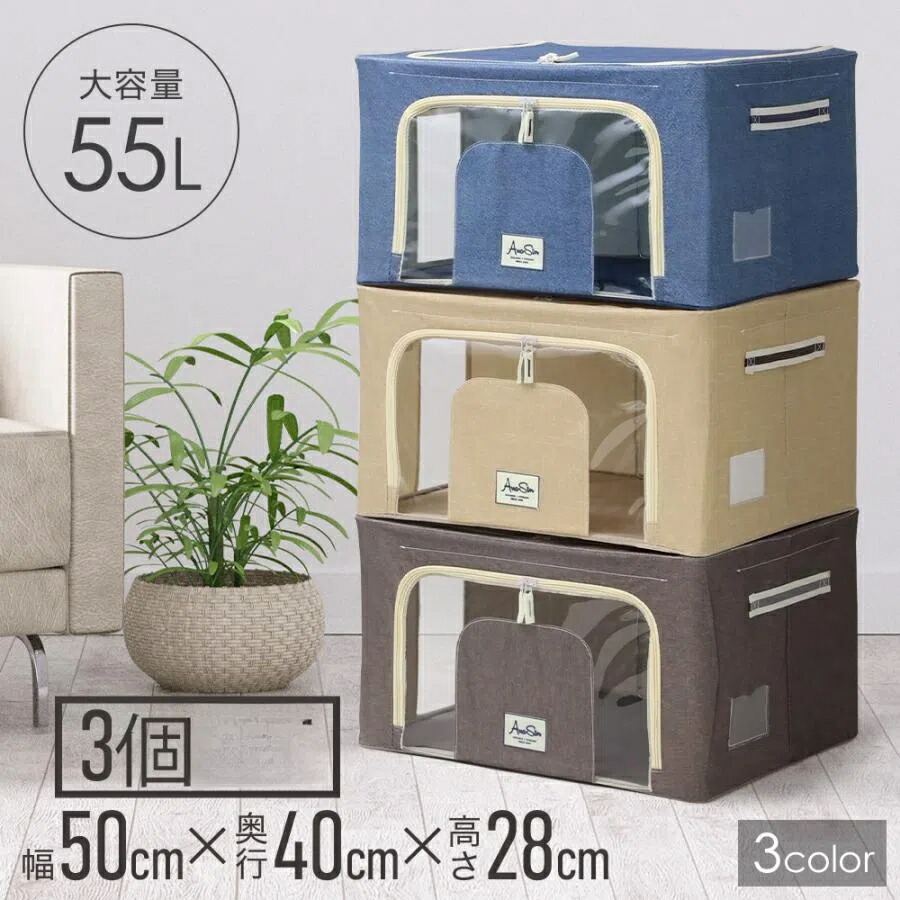 収納ボックス 服 衣類 クローゼット 収納ケース 奥行40cm 収納 アイデア フタつき 布 前開き 積み重ねボックス 大容量 3個セット 折りたたみ 窓付き