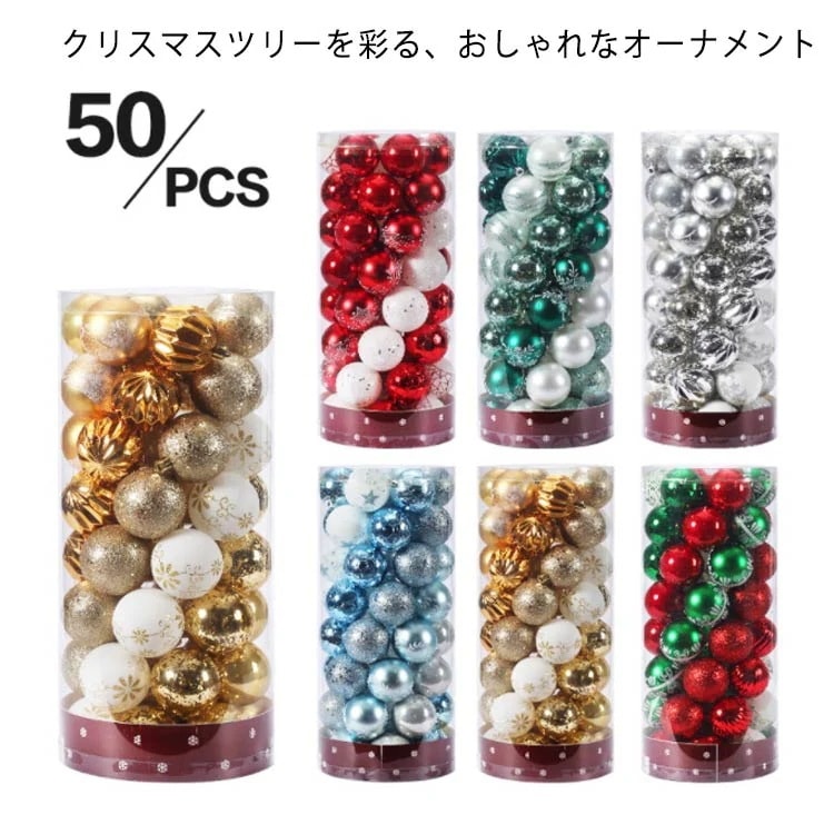 飾りつけ クリスマスどんぶり鉢 選べる6色 差しわたし6珊 50pcs入り口・入口 ネットボール 緑であること 白いこと ゴールド 青碧 しろがね色 晴れ晴れしい書き割り クリスマス 飾り付け ヨーロッパ樅 寄り合いグッズ 飾