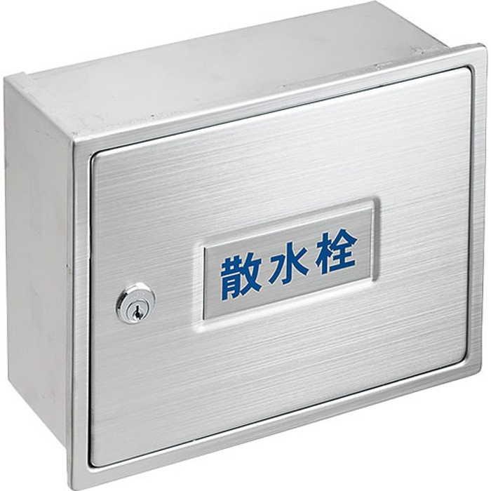 Ta カギ付散水栓ボックス席（壁面用）
