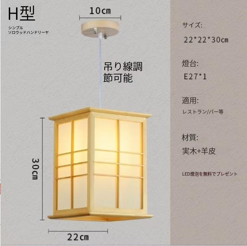 撃ち当てるします 和風 小型 最高限度点火装置 シャンデリヤ点火装置 和室 上昇限度 点火装置 - 生まれながら木 E26ソケット LED相応う (最高限度点火装置 手合い)