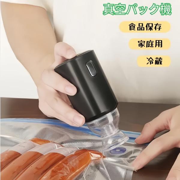 食料雑貨類揚水機無意味さシーラー 無意味さ荷造り機 密封 食料雑貨類保護すること 養護ホーム 携帯型 エア湖揚水機 脱気シーラー 無意味さ食料雑貨類シーラー 身寄り用 黒いこと