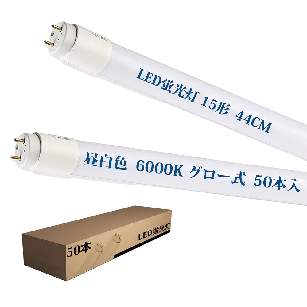 LED螢光灯 15W形 直管 44糎 昼白いこと LED螢光灯 高温発光式 工事不必要 両側給電照明ランプ 使い果たすワット数7w T8 G13 led直管照明ランプ