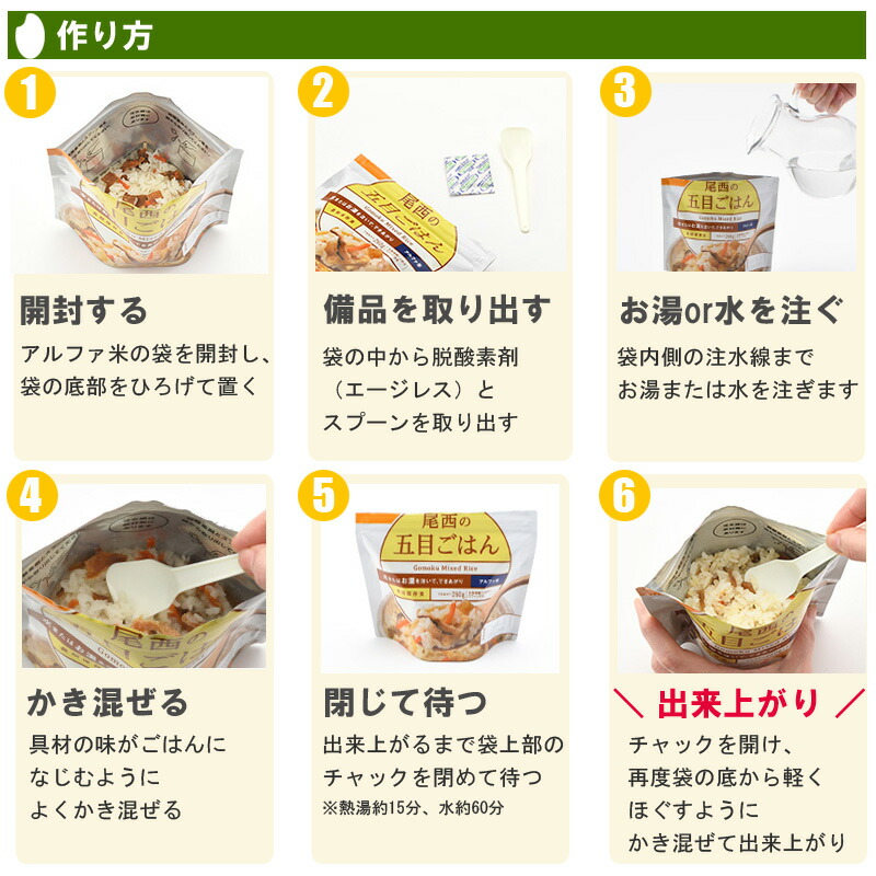 今日の超目玉】 アルファ米 尾西食品 えびピラフ 5食セット<br