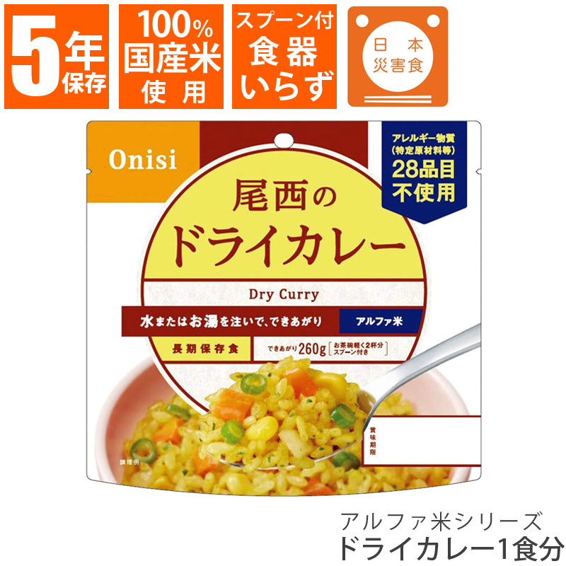 楽天市場 尾西食品 アルファ米シリーズ わかめごはん 100g 1食 海藻 保存食 非常食 備蓄 長期保存 米 おいしい うまみ やわらかな風味 アルファ米 ごはん 単品 バラ売り 旅行 登山 キャンプ Ecoeat 滋賀 エコイート 大津瀬田店 Asas Market