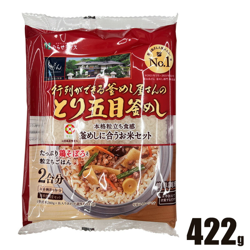 お買得！】 三島食品 五目釜めし 炊き込み 1kg ecufilmfestival.com