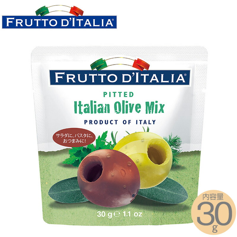 当店の記念日 フルットディタリア イタリアンオリーブミックス 種抜き 1袋 イタリア産 Frutto d'italia 加工品 食材 おつまみ サラダ  パスタ whitesforracialequity.org