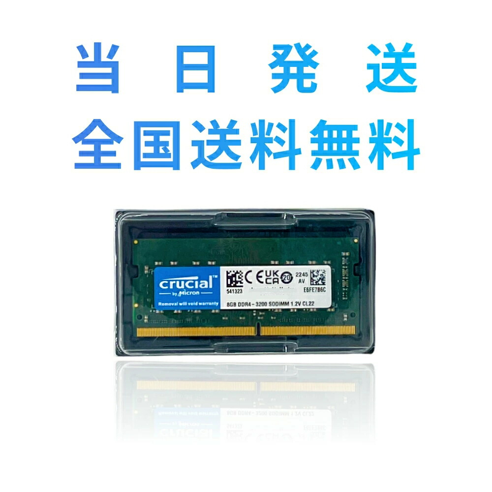 楽天市場】AcerノートPC用メモリ PC4-25600(DDR4-3200) 32GB【永久保証