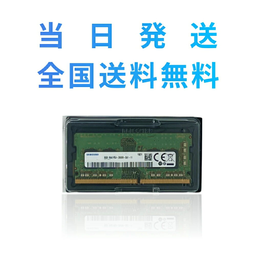 サムスン メモリー 8GB M471A1K43CB1-CTD 41個セット売り imgrc0085196131.jpg
