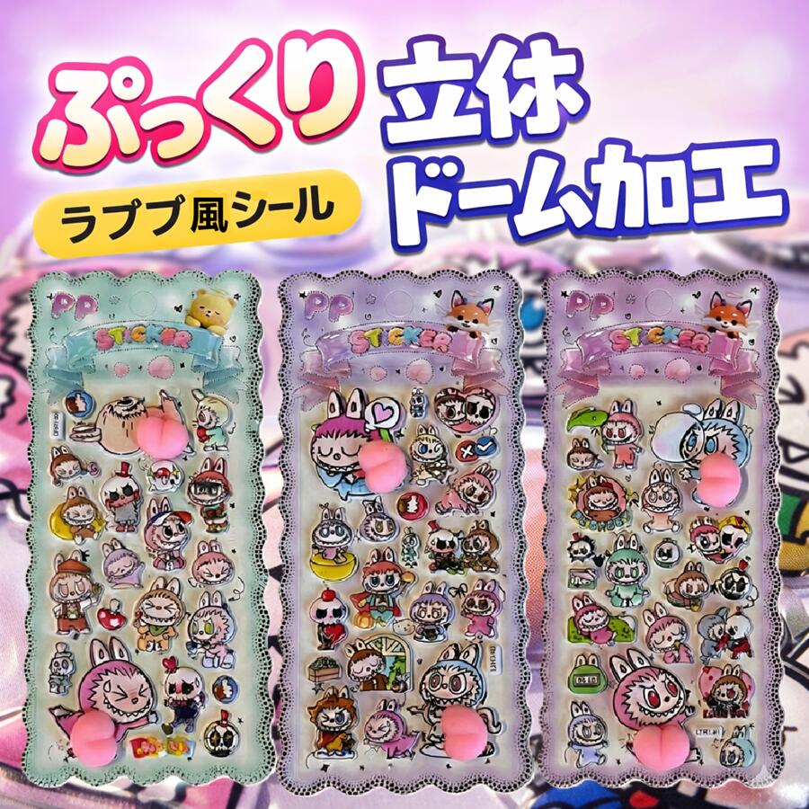 【大電気容量でお得！1枚171円】3D立体 ぷっくり判子 ぷくぷく判子 愛くるしげ判子 詰め合わせ 3D立体 おしりぷにぷに 泡ステッカー もの柔らかPVC原料品 DIY用 貼り後ばらい飾り気の無い 赤ちゃん向け 文具・手芸備品 差し上げ物・クリスマス差し上げ物に至適 ステッカー 寄せあわせ判子