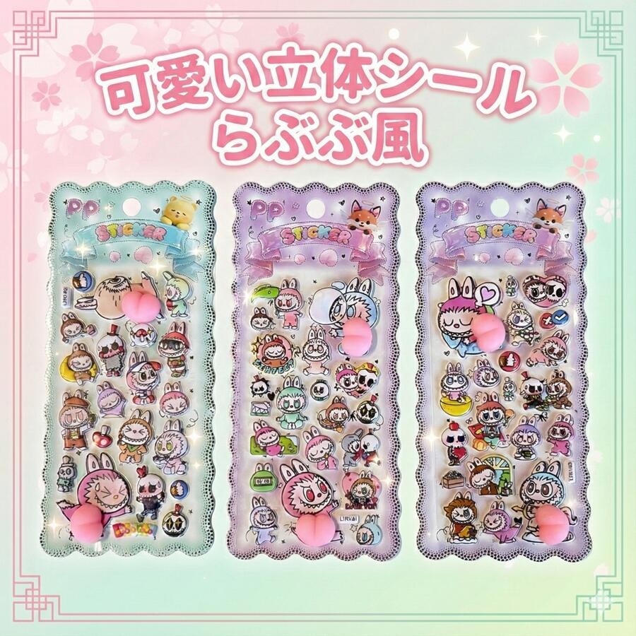【DIYやデコに至適！】3D立体 ぷっくり判子 ぷくぷく判子 愛くるしげ判子 万覚え帳 おはじき判子 判子万覚え帳 ぷっくり つやつや 判子 ご褒奨金判子 の判子 愛くるしげ判子 泡ステッカー 万覚え帳ご褒奨金判子当用日記判子