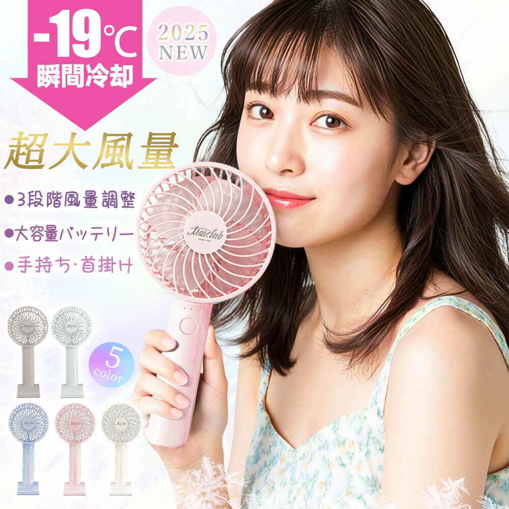 2025新モデル【爆風ハンディファン】静音 4way 首かけ扇風機 USB 充電式 手持ち扇風機 首かけ ハンディ ファン 扇風機 可愛い 卓上扇風機 強風 夏 長持ち ネッククーラー 3段階風量 コンパクト ネックファン スマホ スタンド 小型扇風機 ハンズフリー 首掛け ストラップ付き画像