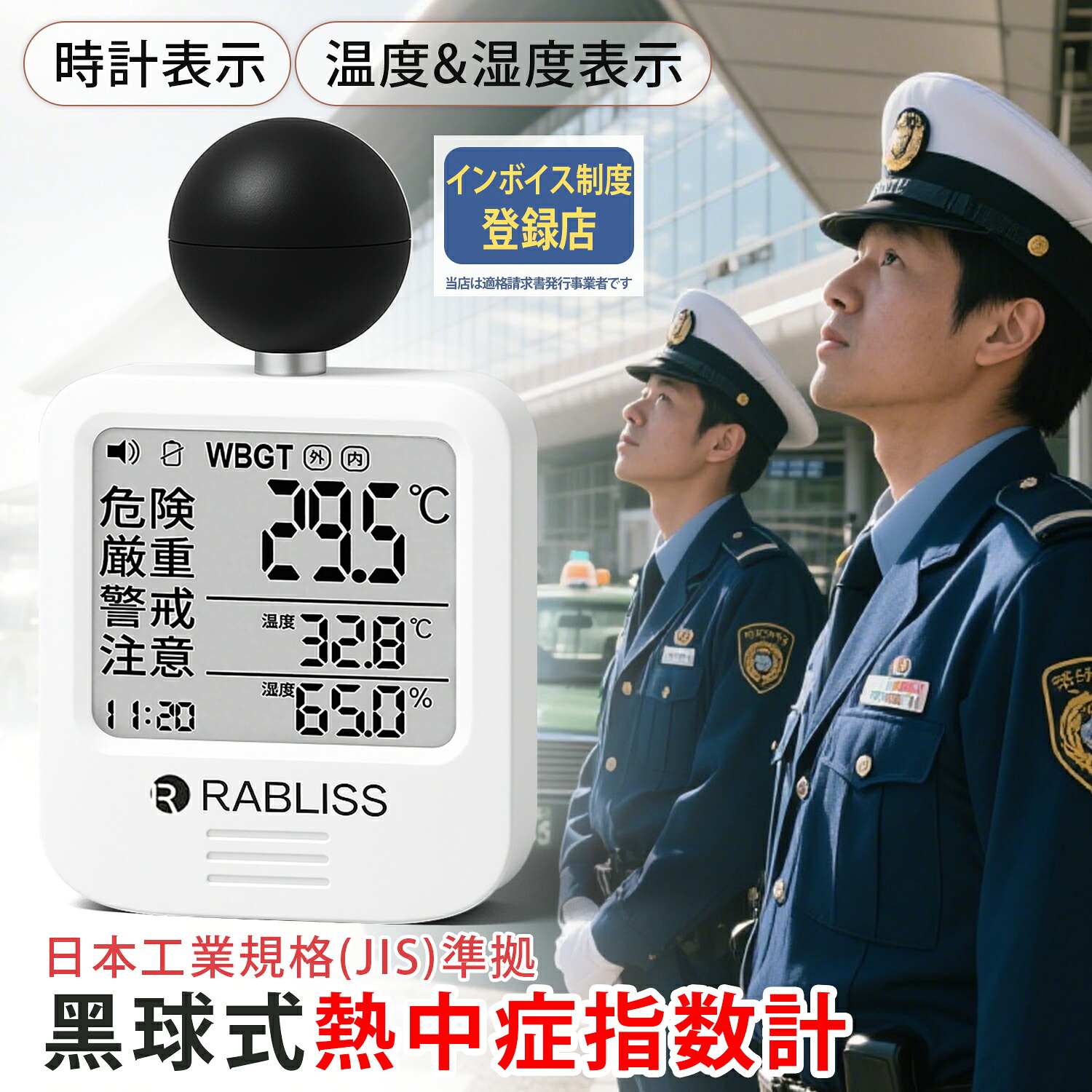 1台～100台【4座標軸目覚まし時計付き添い人】意気組み症指針計 WBGT 価値付ける器 黒球式 検知器 持ちはこぶ 飾りつけ 置き型 輻射熱 管する 意気組み症計 指針価値付ける器 黒球式意気組み症指針計 優しいこと栗鼠 三脚架 温湿度計 意気組み症打つ手 JIS 法人 会社組織お役目化 言いきかせる目覚まし時計 時辰儀 体温計 室内外相応う KO392 暑さ指針計