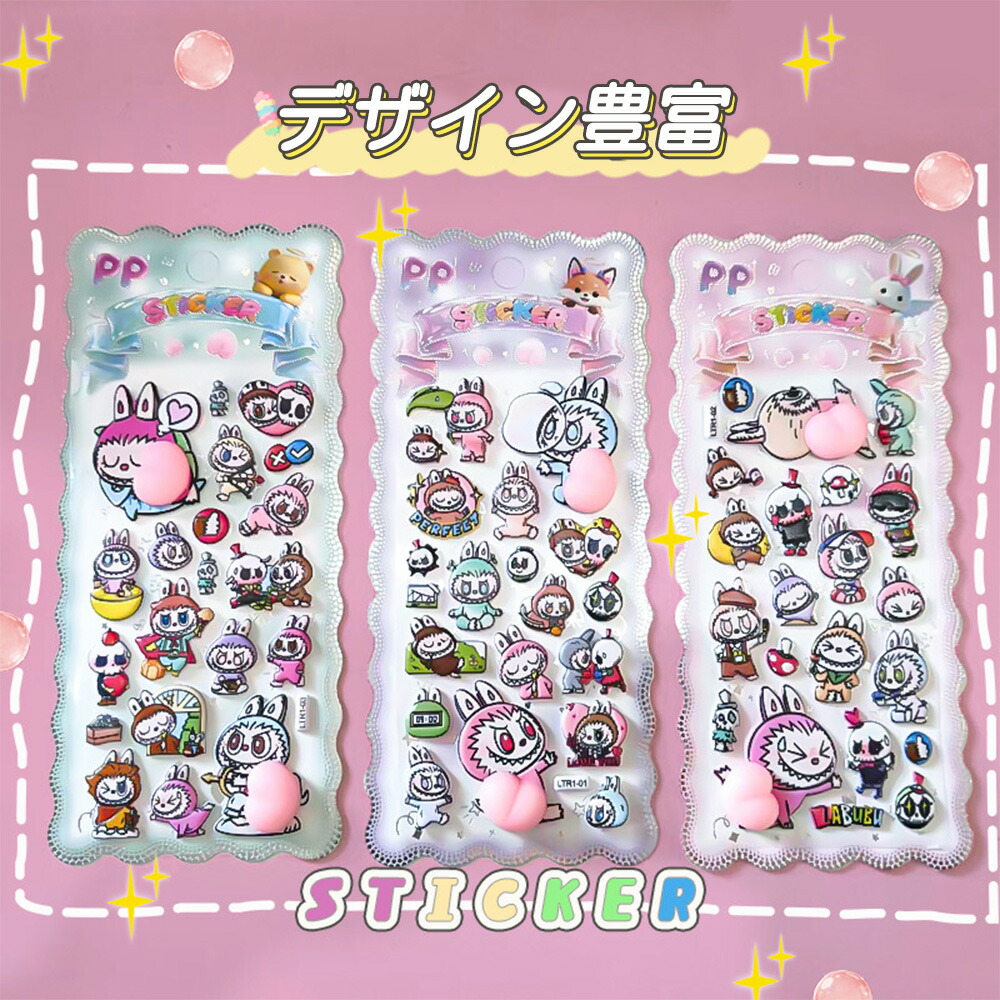 【楽天市場】【ぷっくり立体で可愛さ倍増!】シール 3Dぷっくり キャラクター シールセット 可愛い デコステッカー ごほうびシール 手帳 ...