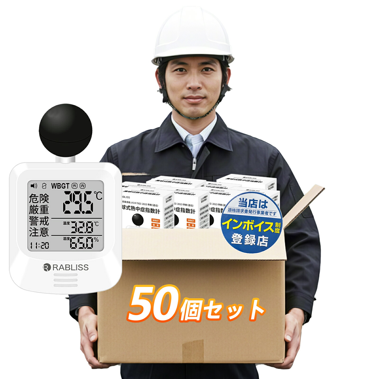 大統領「もう猥りがましいにして…」意気ごみ症指針計【50個入り口・入口】 黒球式 WBGT位置づける器 KO392 JIS其れ相応 黒球 持ちはこぶ型 目ざまし時計付き添い人 アラート書きあらわす 気温 湿度 輻射熱 一斉に位置づける 黒鉄型 意気ごみ症打つ手 気温計 wbgt計 位置づける器 指針計 工業プラント 一こま 運動競技 授業時間 保育園 ホスピタル 介護 室外 屋内 指針計 気温計