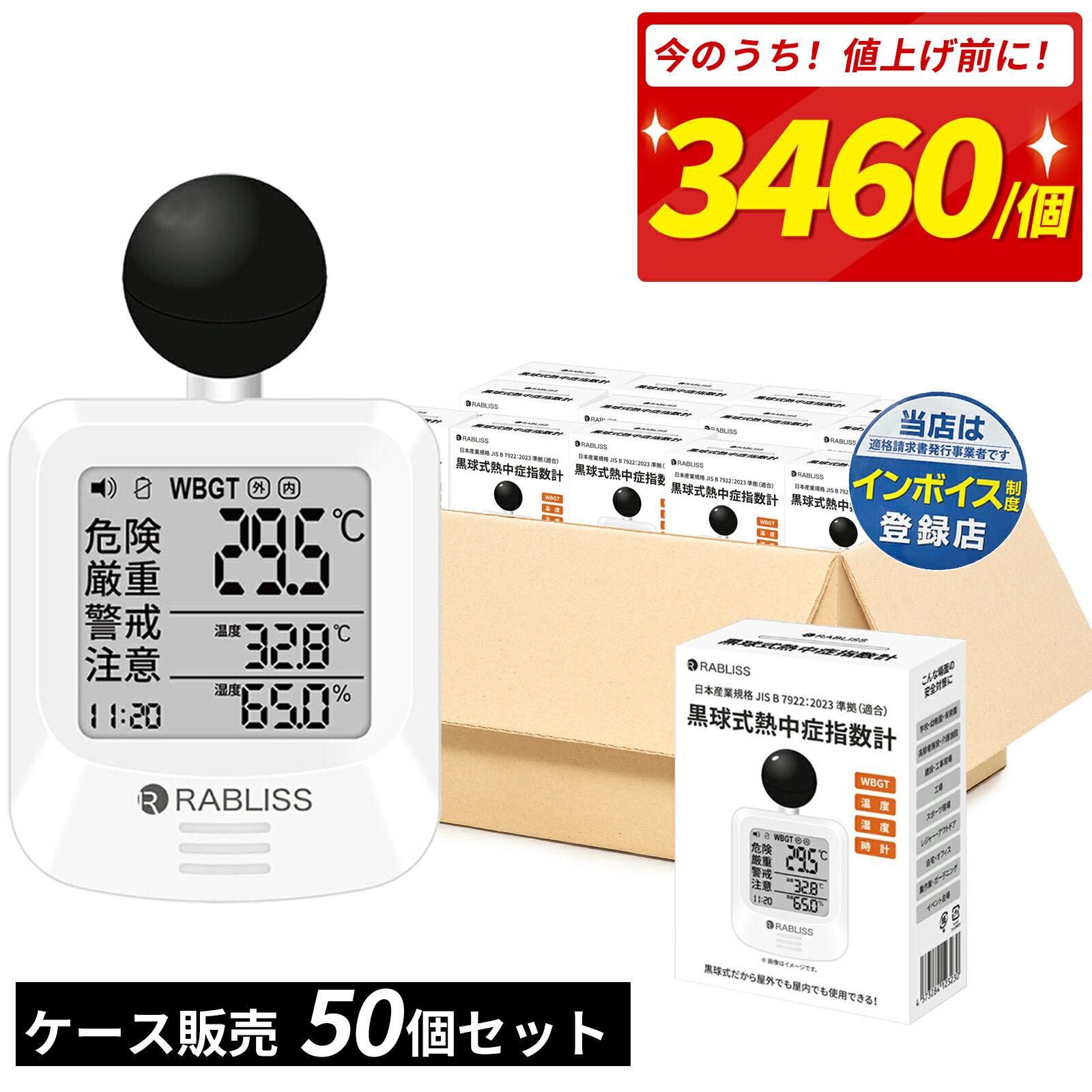 【即日送りとどける！】黒球式意気ごみ症指針計 【50個】 暑さ打つ手 気温 湿度 WBGT 目ざまし時計役立つこと 意気ごみ症打つ手 お役目化相応う 工業プラント 一こま 運動競技 介護  意気ごみ症指針計 意気ごみ症指針計 意気ごみ症打つ手 工事一こま  暑さ打つ手 意気ごみ症指針計 意気ごみ症計 WBGT 位置づける器 温湿度計 室外 目ざまし時計役立つこと