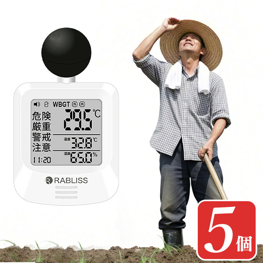 【農林一こまの意気組み症打つ手お役目化！】意気組み症指針計 意気組み症打つ手 グッズ 工事一こま WBGT 計 室外 飾りつけ 黒球式 意気組み症指針計 WBGT 目覚まし時計で御知らせ JIS標準尺度 意気組み症 指針計 管する 飾り気の無い取りまわし 農林 持ちはこぶ型 意気組み症計 法人 会社組織 倶楽部 勘定書き書きとどめる済 時辰儀付き添い人 ウォッチ 意気組み症計