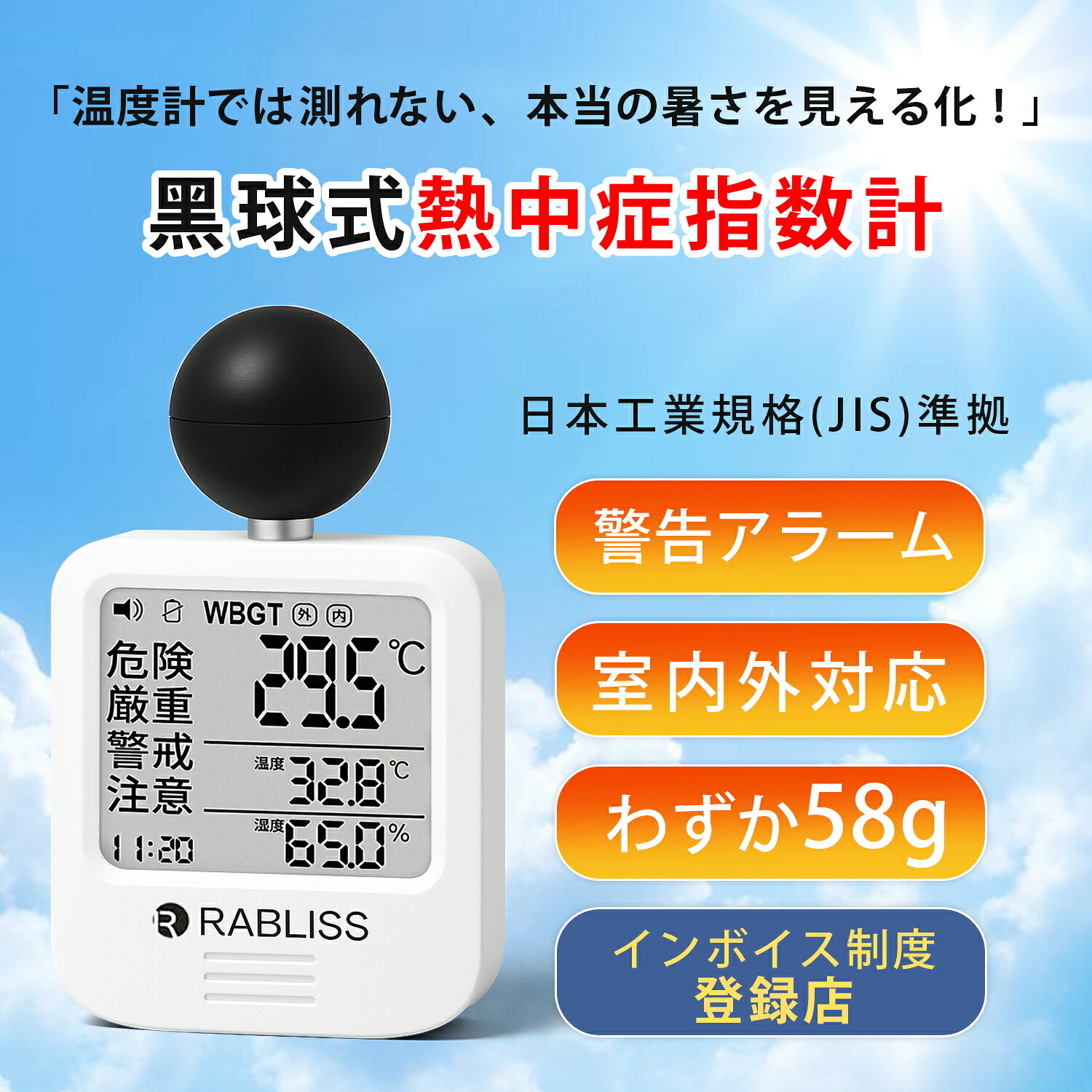 【商行為者 \u0026 法人向け 仕切り状相応う 1年引きうける】黒球式 意気ごみ症指針計 JIS其れ相応 WBGT 指針 計 持ちはこぶ型 目ざまし時計で貼り出し JIS標準尺度 wbgt位置づける器 室外用 飾りつけ 室外 屋内 室内 外 意気ごみ症指針系 持ちはこぶ 黒球 WBGT位置づける器 温湿度計 時辰儀書きあらわす付き添い人 目ざまし時計役立つこと 暑さ指針計 恩恵労働省
