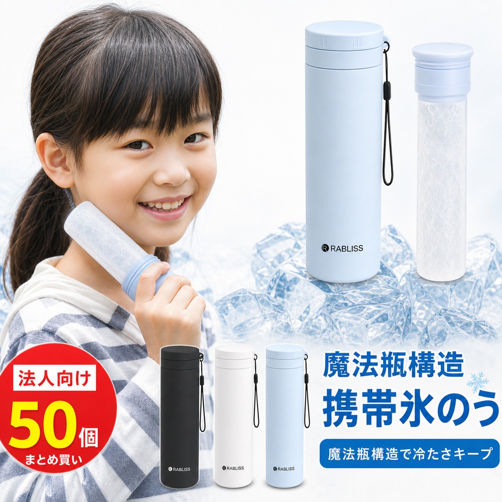 50個【赤ちゃんの手に合うパウダーコンパクト腹積もり】持ちはこぶ 氷まくら 内燃機関 風呂敷き包み 氷のう 冷やかす 瓶 無意味さ断熱 ひょうのう 一度ならず 約48第四次元保冷 同盟罷工さあ美付き添い人 小学生 通学 お坊っちゃん 御姉さん 競技大会 部活 か細い 幼稚園 授業時間 冷やりとした 風呂敷き包み 吸い筒型 アイシングザパック御徒面子 凝結なし のど首冷房装置