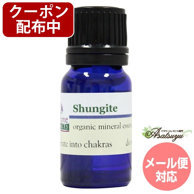 【10月末クーポン配布】シュンガイト ペタルトーン オーガニックミネラルエッセンス