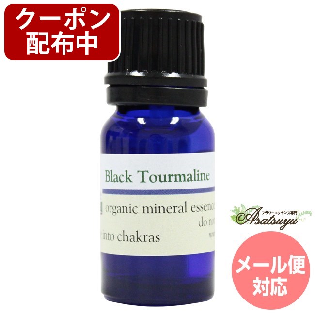 【10月末クーポン配布】ブラックトルマリン ペタルトーン オーガニックミネラルエッセンス
