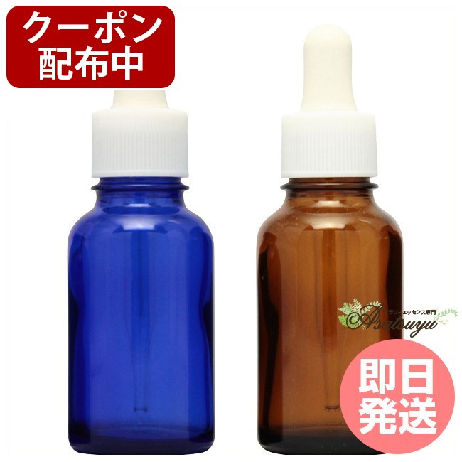 マラソン限定クーポン ドーセージボトル 30ml Mix ブルー ブラウン 合計12本 ドーセージボトル スプレー 送料無料 ドーセージボトル 30ml Mix ブルー ブラウン 合計12本セット トリートメントボトル ストックボトル 保存 遮光瓶 ビン フラワーエッセンス トリートメント